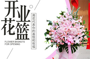 山东济宁微山县韩庄镇蒋官庄村花篮配送